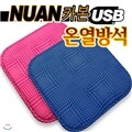 [��������]NUAN ī��USB�¿��漮/����USB�¿��漮/������¿��漮/����漮/USB�漮/180cm ������