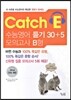 Catch ĳġ E ���ɿ��� ��� 30+5 ���ǰ��� B�� (2013��)