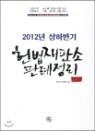 2012�� ���Ϲݱ� ������Ǽ� �Ƿ�����