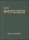 ������������� 2013