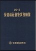 ���Ǻ����Ƿ�ǹ��Ѷ� 2013