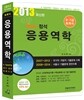 2013 New ���� 7·9�� ����� ���뿪��