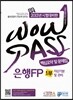 2013 WOWPASS ����FP �ٽɿ�� �� ������ 1��