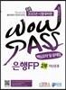 2013 WOWPASS ����FP �ٽɿ�� �� ������ 2��