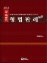 2012 ���Ϲݱ� �����Ƿ�