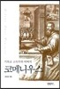 �ڸ޴Ͽ콺
