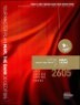 MAPL ���� ����2 + ���а� ��� + ���Ͽ� ���� ���������� B�� 2605���� (2013��)