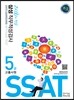 �Ｚ ���������˻� SSAT  5�� ������� 