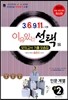 �����ִ� ���� ���ǰ��� ��������� ���պ� ��2 �ι��迭 (8��)(2012��)