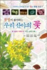 �ܹ��� �����ϴ� �츮 ����� ��