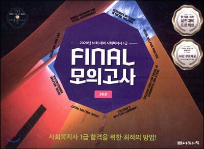 2020 ��ȸ������ 1�� ���̳� ���ǰ��� (3ȸ��)