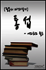 �뼷(������� ����)
