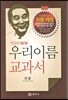 �츮�̸� ������