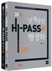 [������] 2013 �����޸� Hi-pass �����н� ������