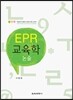EPR ������ ����
