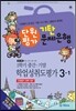 ��ź �������� �ܿ��� 1�б� �߰�·�⸻ �о����뵵�� 3-1 (8��)(2013��)