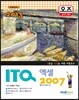 2013 ���� ITQ ���� 2007