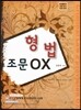 2013 �������� OX