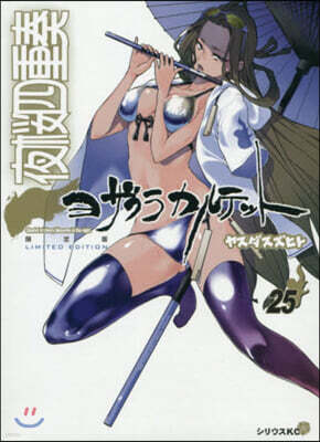 ������� 25 ������