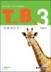 TB 3 ���������� 1