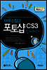 ���伥 CS3 ���� ����