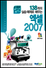 ���� 2007