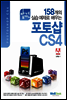 ���伥 CS4