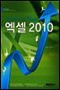 ��UP ���� 2010