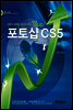 ��UP ���伥 CS5