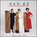 ������ / ������ / ���ξ� - ������ ���� [LP]