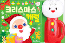 ƫ�� ����� ũ�������� ĳ�� 2019