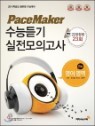 PaceMaker ���̽�����Ŀ ���ɵ�� �������ǰ��� ����� B�� 22������ 23ȸ (2013��)