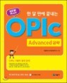 NEW PLUS �� �� ���� ������ OPIc Advanced ����