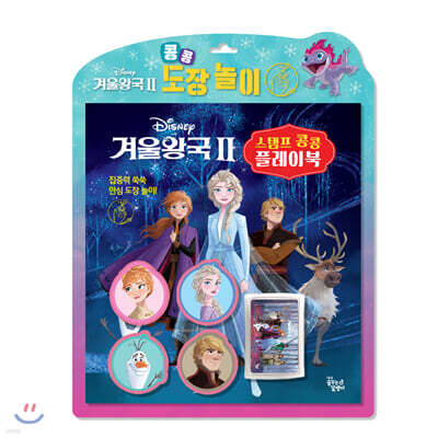 ����� �ܿ�ձ� 2 ������ ���� �÷��̺�