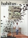 Habitus (�谣) : 2013�� No.18