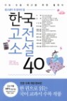 �ѱ������Ҽ� 40