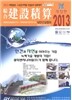 �Ǽ����� (����) : 2013��