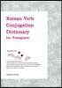 Korean Verb Conjugation Dictionary for Foreigners