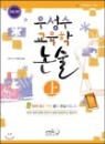 [������] 2014 �켺�� ������ ���� (��)