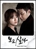 �����ʹ� (MBC ������) OST
