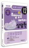 2014 ���������Ű�� ���� ���뺸�����