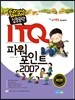 ITQ �Ŀ�����Ʈ 2007