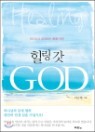 ���� �� GOD
