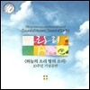 �ϴ��� �Ҹ� ���� �Ҹ� - 10�ֳ� ��� ���� : �ƶ�