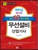 2013 �ֱ� 10���� ���⵵ �������� ������