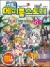�ڹ� �����ý��丮 �������� RPG 56