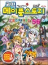 �ڹ� �����ý��丮 �������� RPG 56