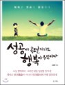 ������ ��ǥ������ �ູ�� �켱�̴�
