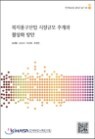 �����뱸��� ����Ը� �߰�� Ȱ��ȭ ���