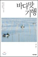 어촌기행 이미지